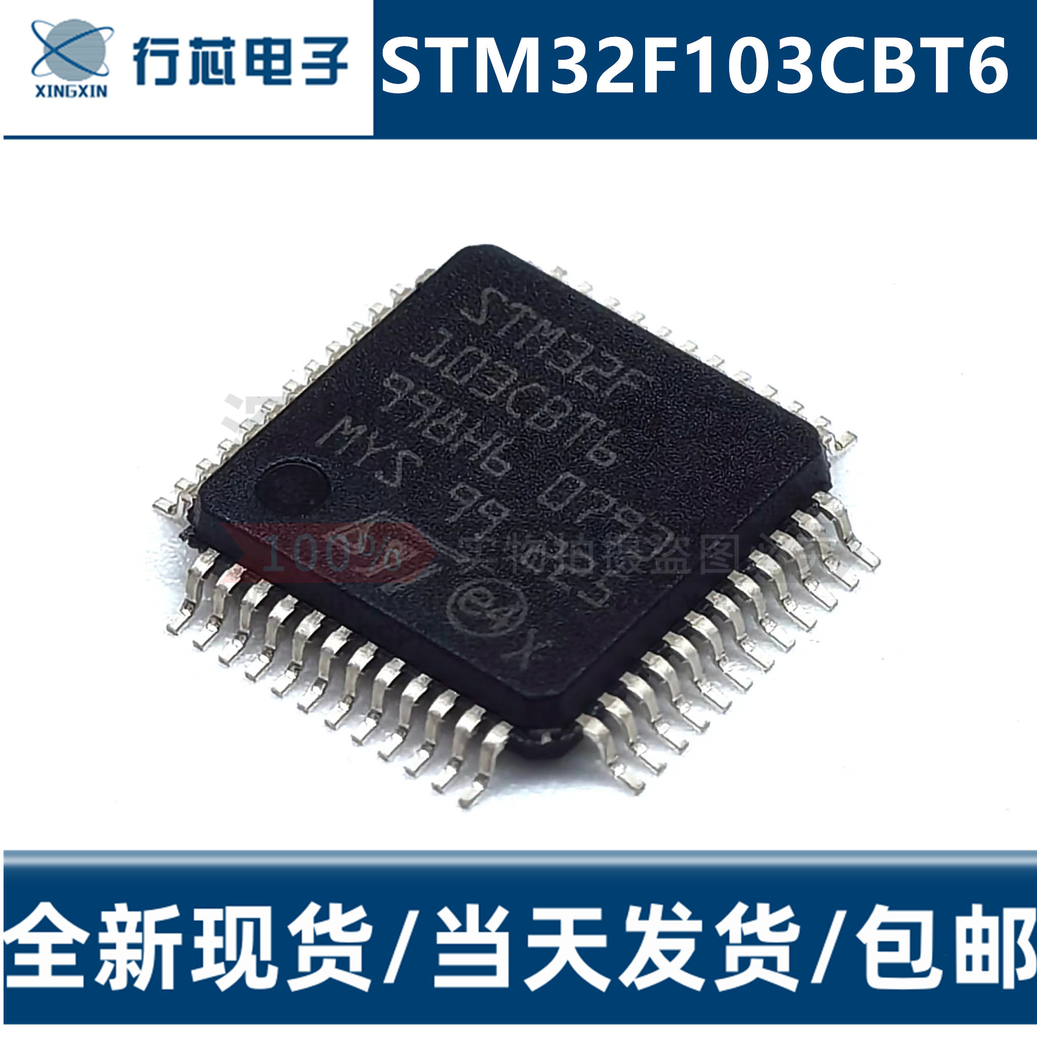 STM32F103CBT6 LQFP-48 ARM 32位微控制器MCU芯片IC 全新进口原装图片