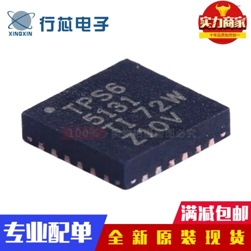 全新原装 TPS65131RGER QFN-24 正负输出DC-DC转换器芯片