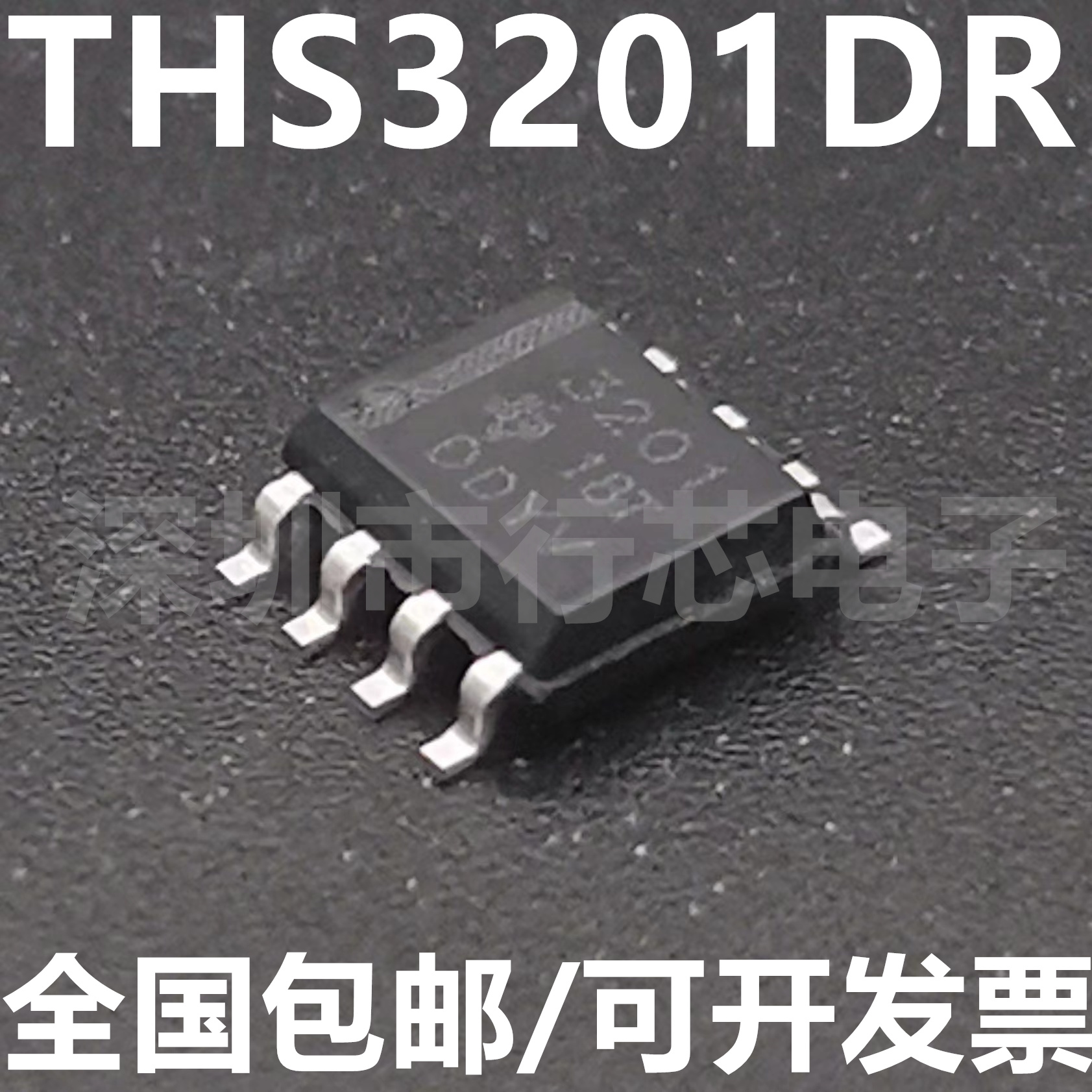 深圳市行芯电子有限公司