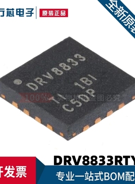 原装进口 DRV8833RTYR DRV8833 QFN-16 双路H桥电机驱动器芯片