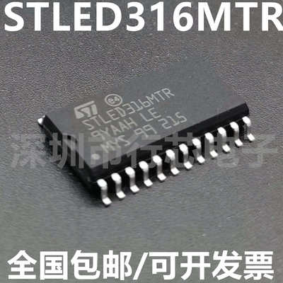 STLED316MTRSOP-24集成电路
