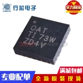 BQ24630RGER 丝印OAT VQFN 全新原装 10A电池管理芯片IC