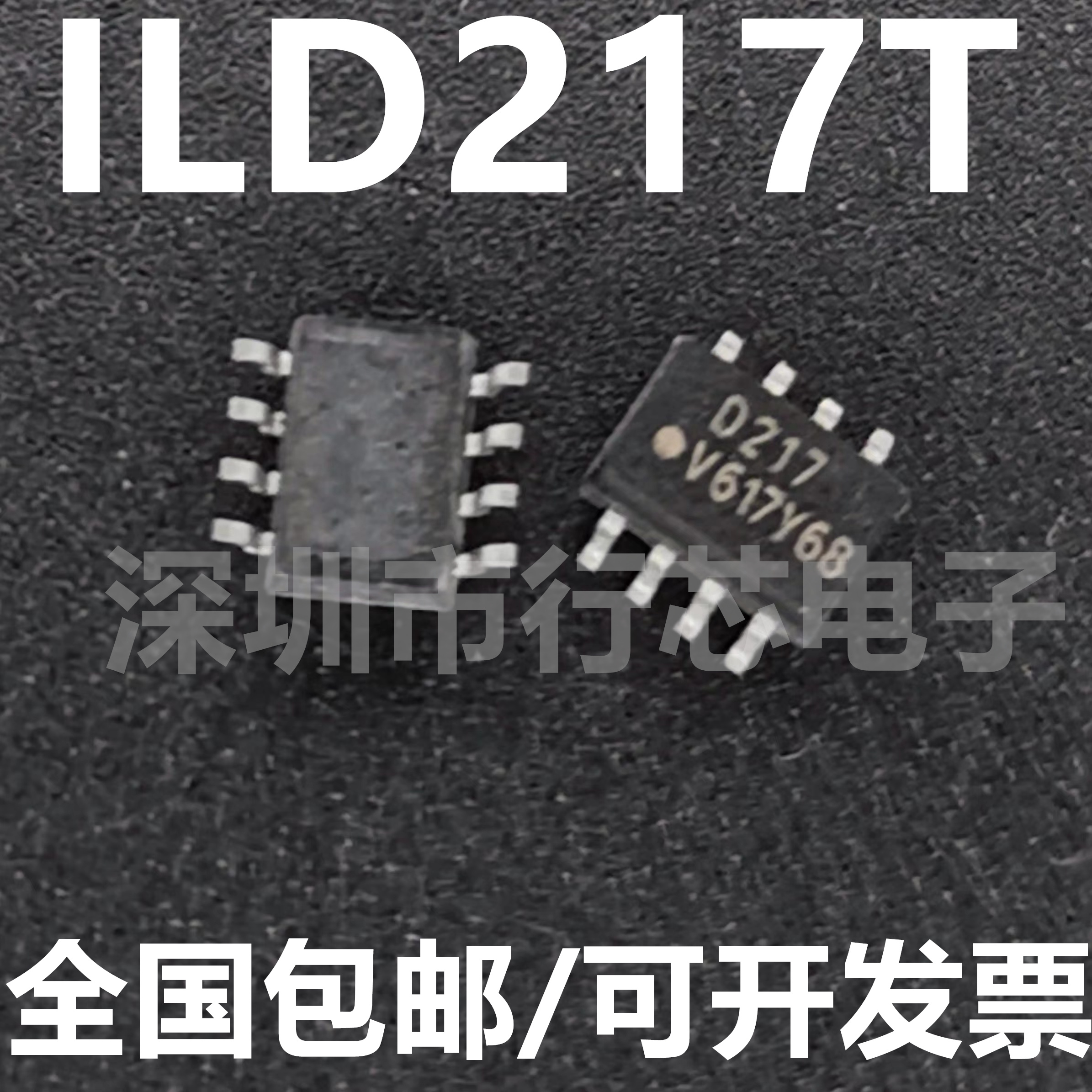 深圳市行芯电子有限公司