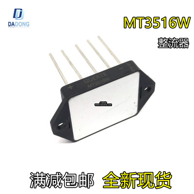 MT3516WMT3516整流器电源管理