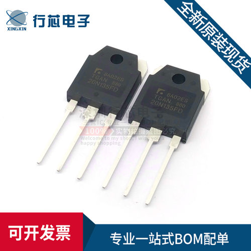 TGAN20N135FD三极管分立器件