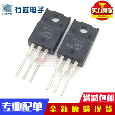 NJM7815FALM7815三极管立器件