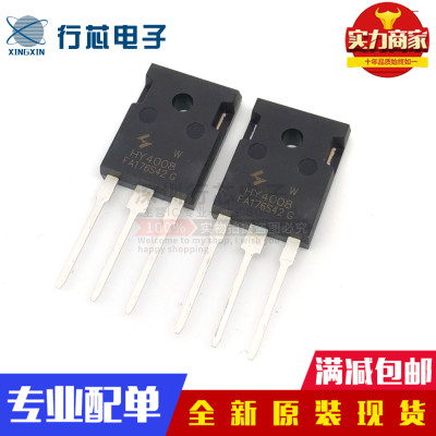 全新场效应管hy4008代替irfp2907