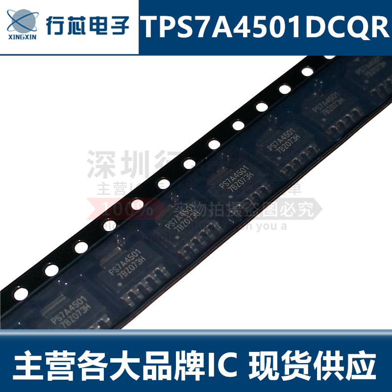 全新TPS7A4501DCQR TPS7A4501 PS7A4501 低压稳压器 SOT-223 原装