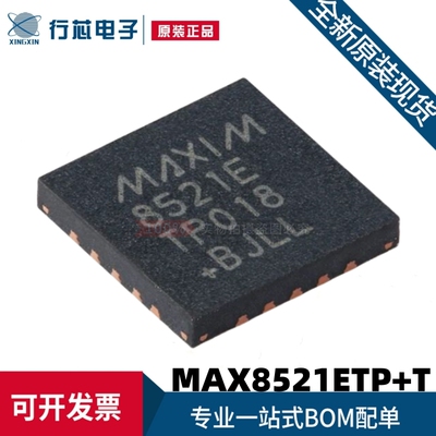 原装进口 MAX8521ETP+T 丝印8521E QFN-20-EP TEC电源驱动器芯片
