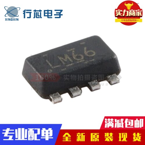 全新原装 LM66200DRLR 丝印LM66 SOT-583 低IQ、双输入理想二极管
