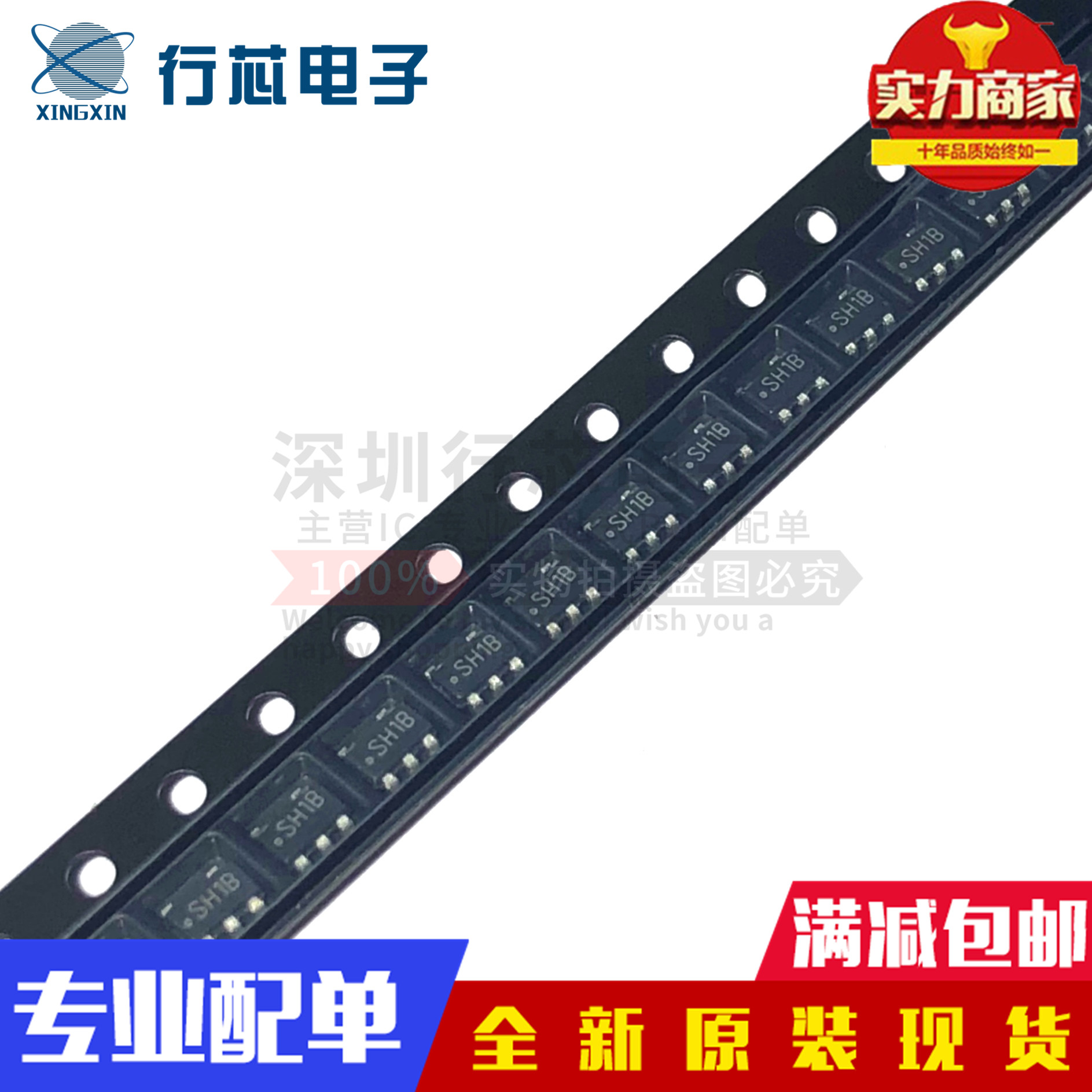 深圳市行芯电子有限公司