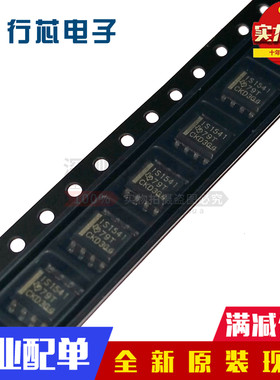 全新原装 ISO1541DR 丝印IS1541 封装SOP-8 数字隔离芯片
