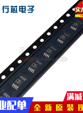 全新原装AD8606ARMZ-R7 贴片MSOP8 丝印B6A 运算放大器  AD8606