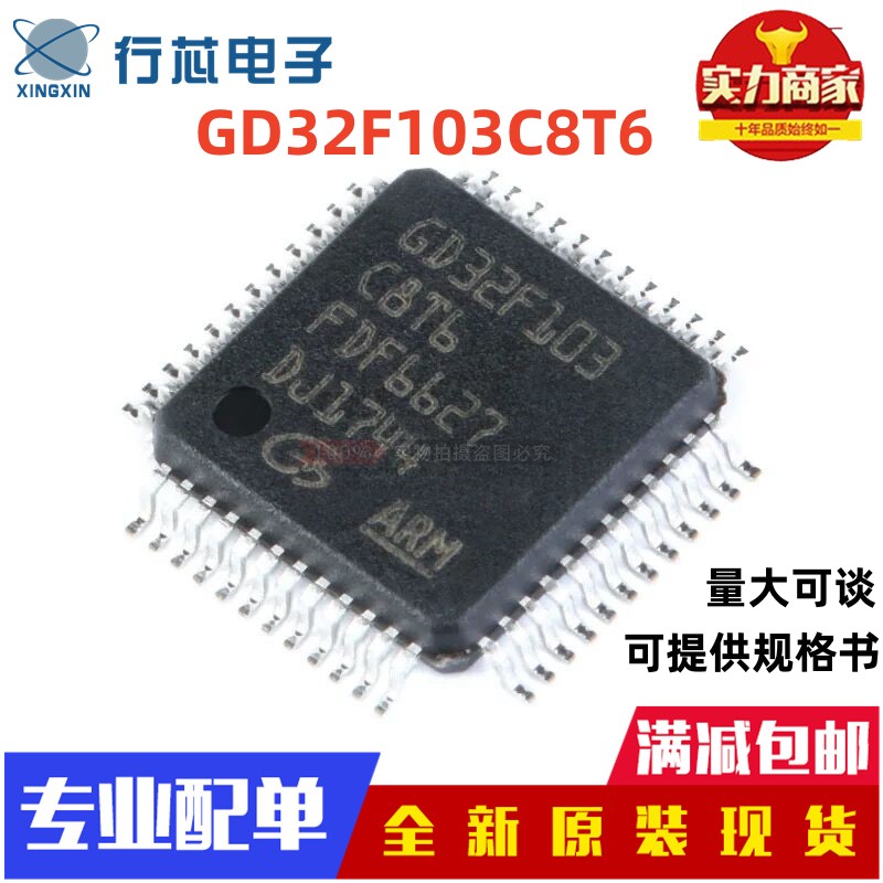 GD32F103/105/407/303VET6/C8T6/CBT6/RCT6/RET6/RBT6/VCT6/TBU6