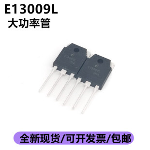 全新现货 KSE13009L E13009L 700V/12A TO-3P大功率开关管