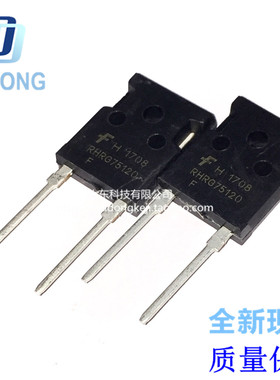 全新RHRG75120 75120 大功率二极管 快恢复 75A1200V TO-247