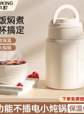 久久町 焖烧杯女316不锈钢宝宝保温饭盒桶闷烧杯学生上班族保温桶