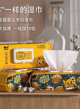 顾朵19.99元7大包婴儿宝宝手口专用湿巾家庭实惠装