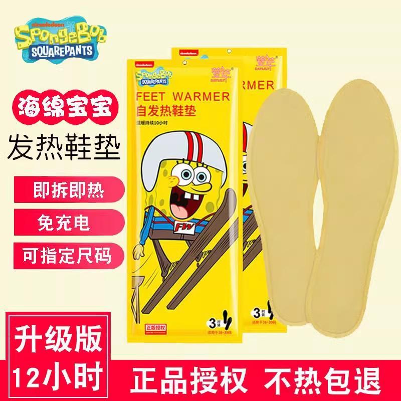 发热鞋垫12小时暖脚暖足贴