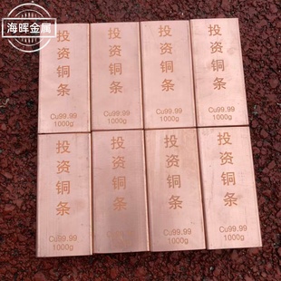 投资铜条纯铜实心紫铜铜块铜砖铜排铜板500克1000克收藏 方条紫铜