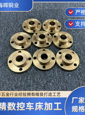 加工定做耐磨铜套铜衬套法兰铜套翻边铜套铜螺母黄铜锡青铜铝青铜