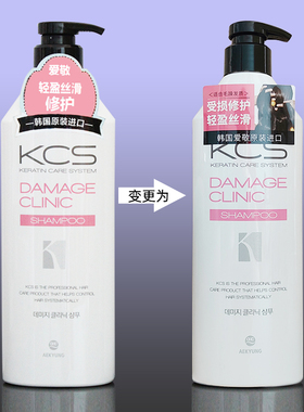 洗发水 韩国原装进口正品爱敬KCS 可希丝 洗发香波洗发水受损修复