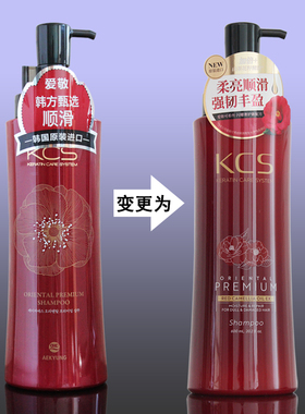 韩国进口官方正品爱敬KCS可希丝东洋高级顺滑香波洗发水山茶精华