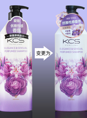 爱敬洗发水韩国进口正品爱敬KCS 可希丝香水洗发水紫色优雅香氛