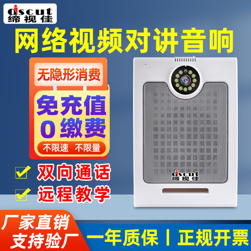 语音对讲全彩夜视手机远程监控