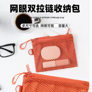 日本进口MUJIΕ日本双拉链包收纳袋透气收纳包旅行便携小收纳包网