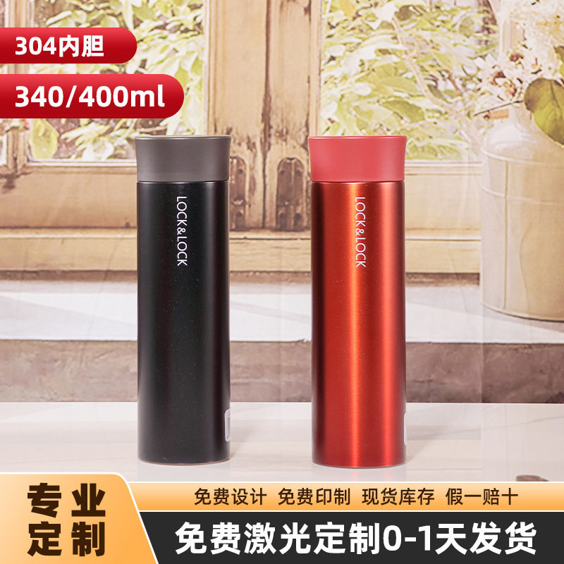 日本进口MUJIΕ乐扣大容量保温杯带滤网男女学生水杯400毫升304不