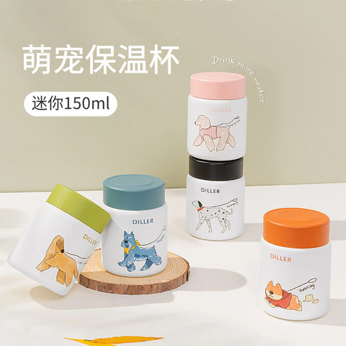 日本进口MUJIΕ小容量迷你高颜值保温杯316不锈钢儿童学生可爱小