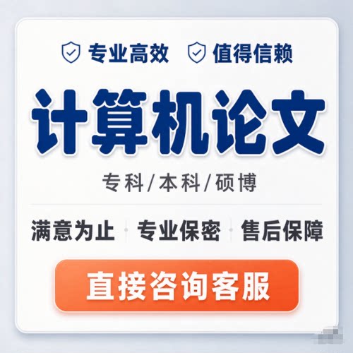 计算机毕ye设ji大数据java小程序项目设计python系统定制一条龙