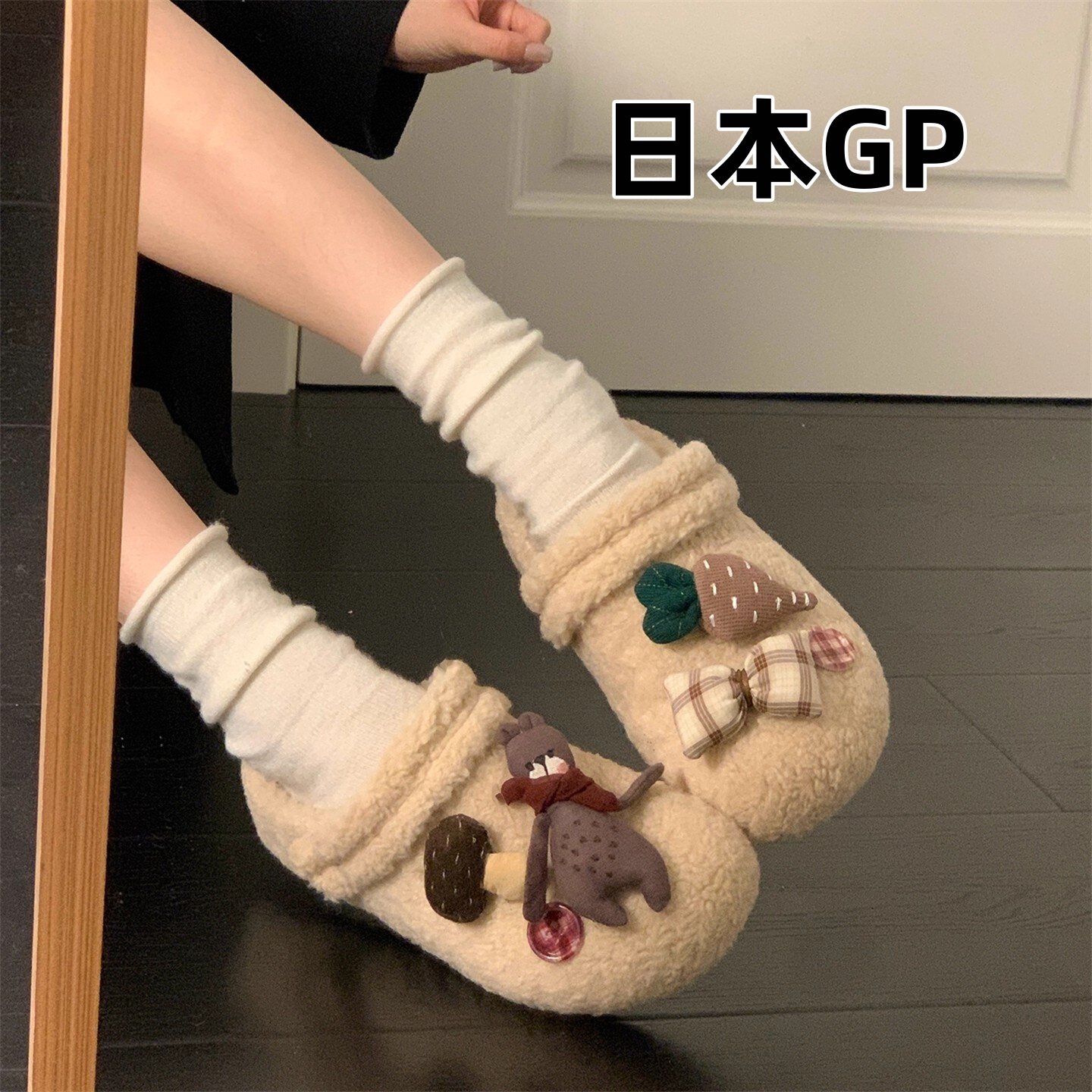日本GP两穿可爱加绒包头半拖鞋女外穿冬季新款厚底勃肯毛毛棉拖鞋