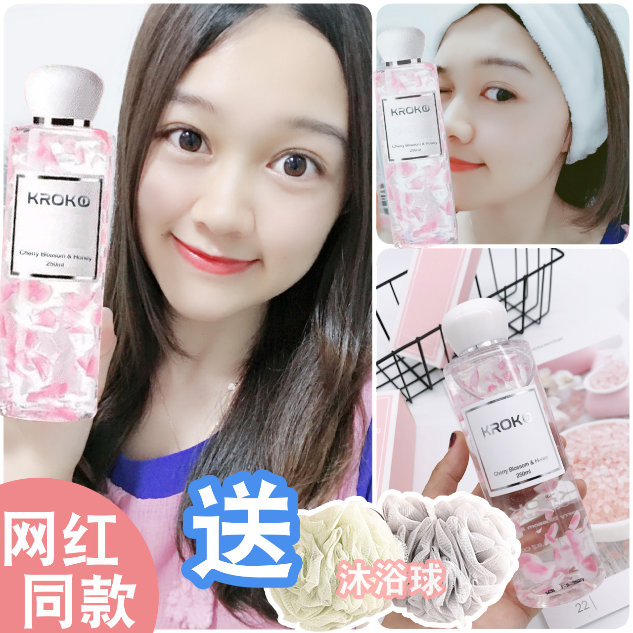 小芬正品泰国 KROKO樱花沐浴露花瓣 樱花沐浴乳网红同款?#24535;?#30041;香