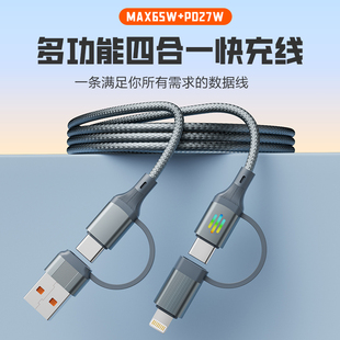 小科先生四合一快充数据线65W二拖二PD27W适用苹果华为iphone17手机ipad安卓typec多功能16车载通用15充电线