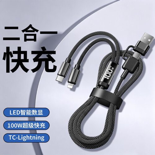 小科先生PD100W双Type-C数据线