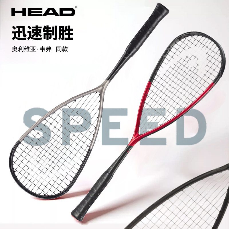 HEAD壁球拍全碳素Radical
