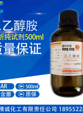 三乙醇胺 分析纯 AR 500ml CAS:102-71-6 化学试剂