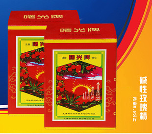 曙光碱性玫瑰精嫩黄紫品绿玫红洋红染料佛香工艺品色粉着色剂包邮