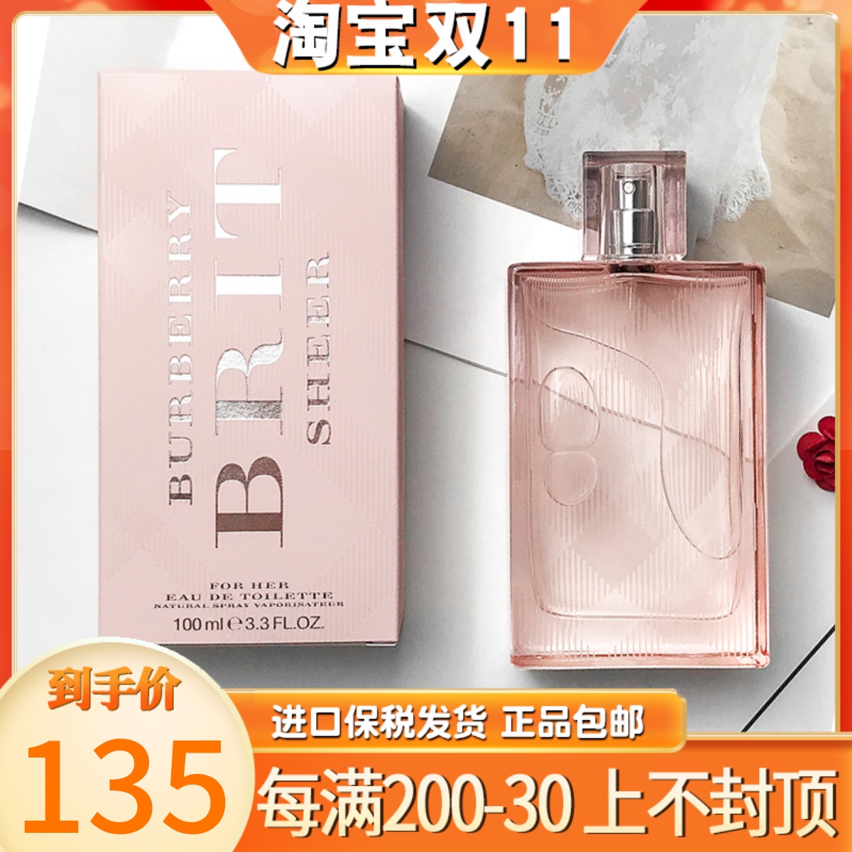 Burberry/博柏利红粉恋歌/粉红风格女士持久花果淡香水30ml现货