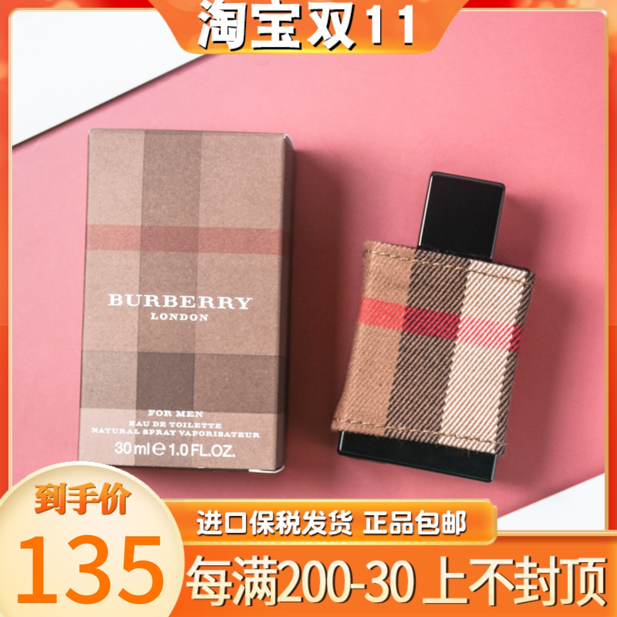 Burberry博柏利新伦敦布格伦敦男士淡香水EDT30/50/100ML烟草味