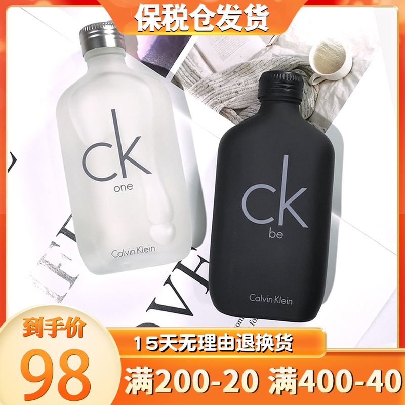 ck one be中性男士女士淡香水持久清新自然学生送礼100ML正品现货