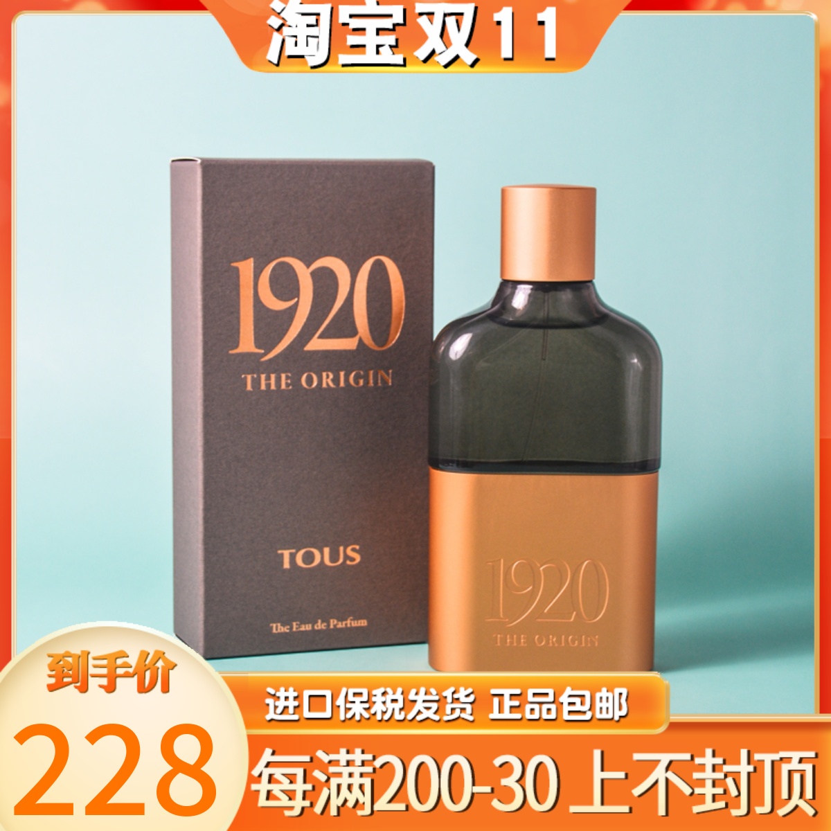TOUS桃丝熊The Origin1920男士淡香水木质调持久留香正品
