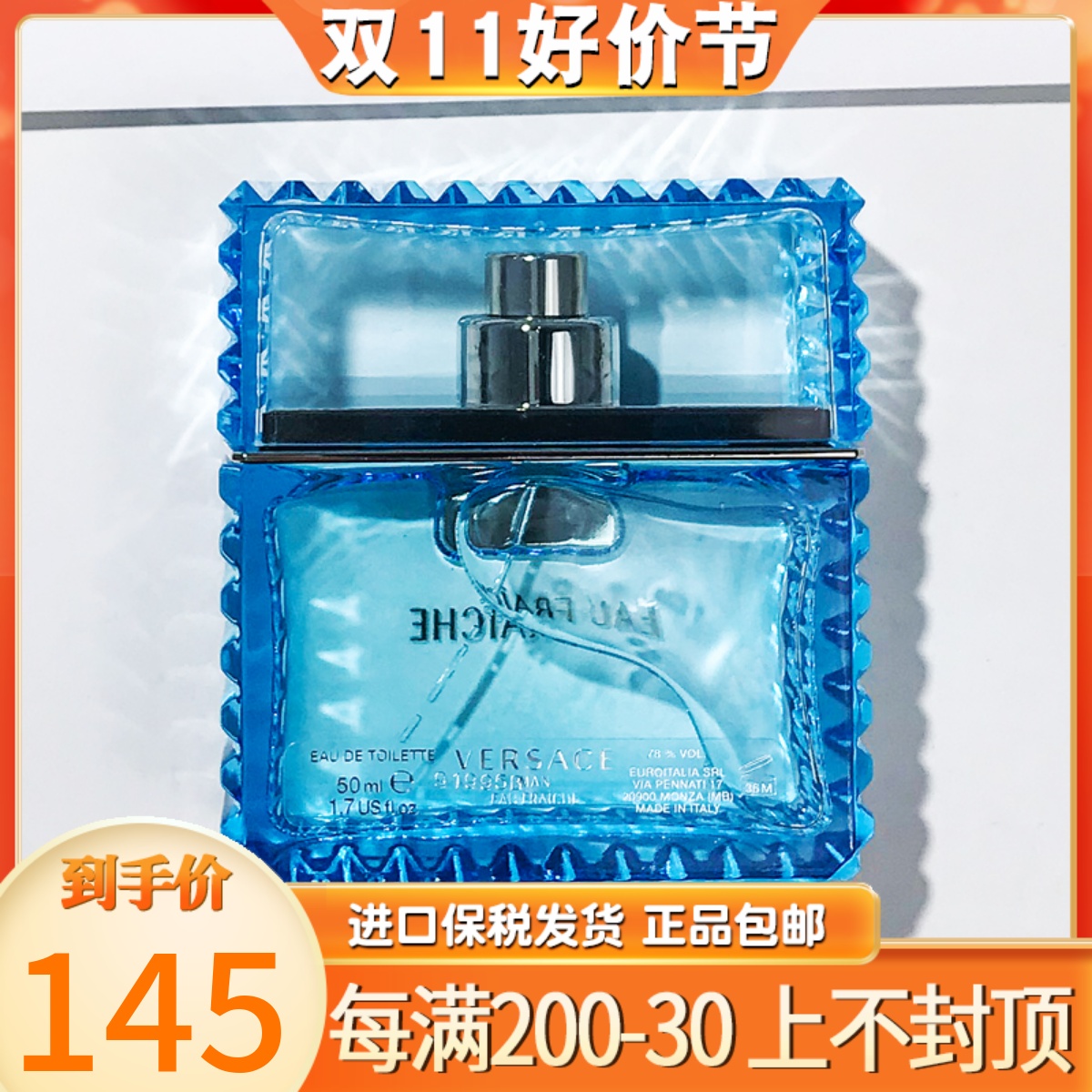 Versace/范思哲云淡风轻绅情男士淡香水30/50/100ML持久清新正品