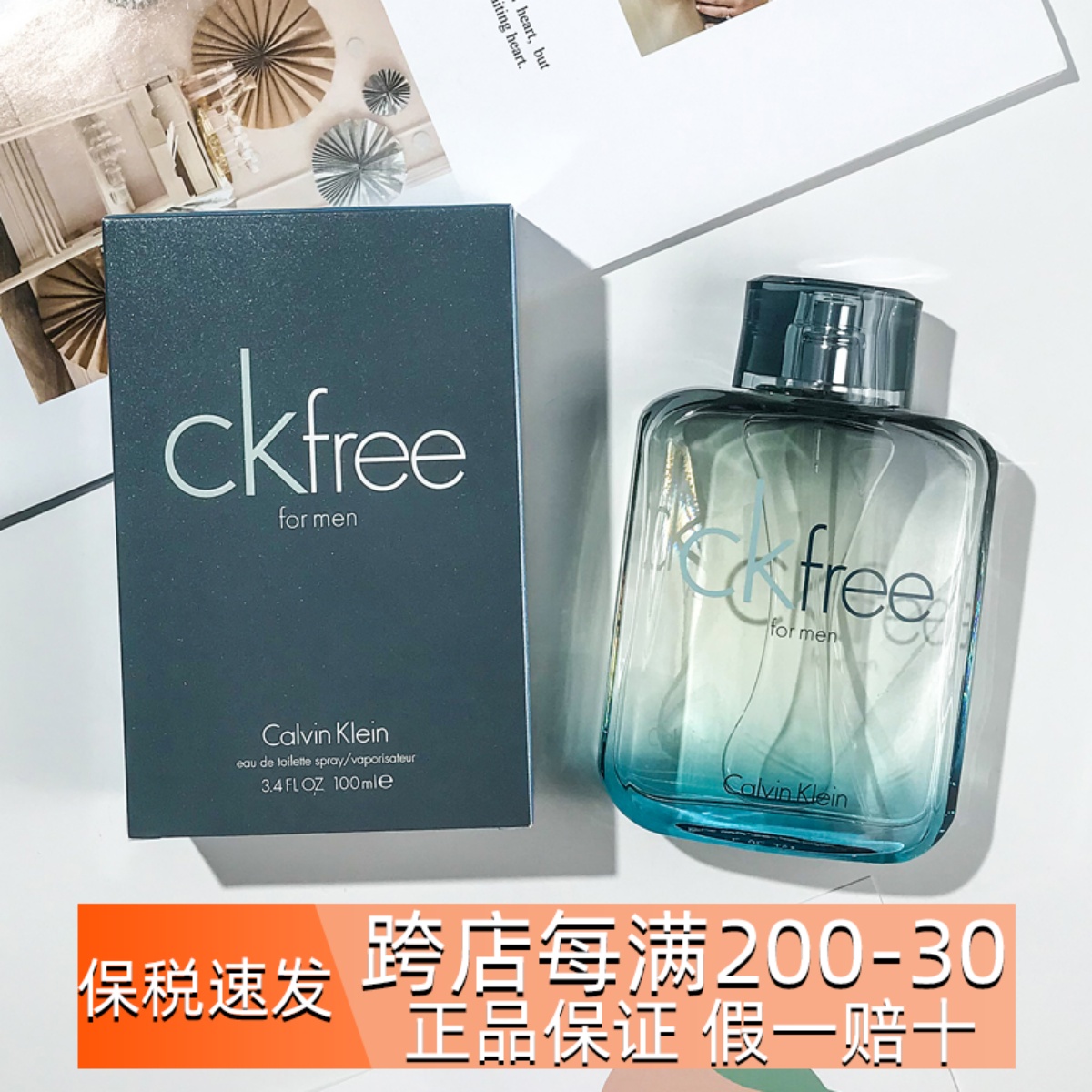 CkFree自由男士持久淡香水ck free飞男清新香调正品现货100ML