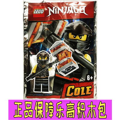 LEGO正版乐高积木幻影忍者人仔拼砌包891953寇杰凯赞劳埃德吴大师