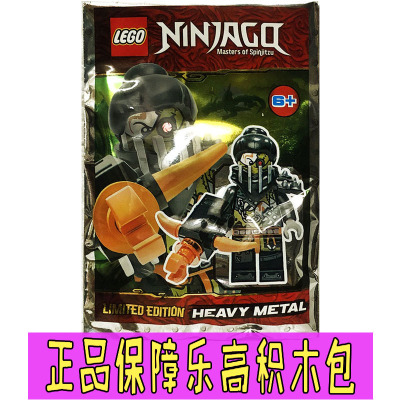 LEGO正版乐高积木幻影忍者人仔拼砌包891947重金属杰凯赞寇劳埃德