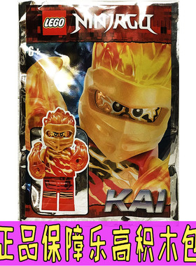 LEGO正版乐高积木幻影忍者人仔拼砌包892059FS凯杰赞寇劳埃德妮雅