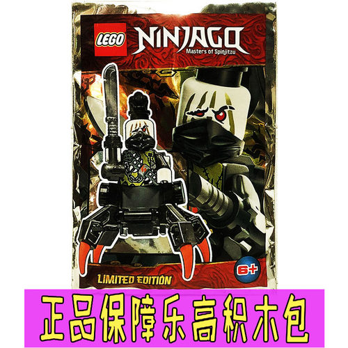 LEGO正版乐高积木幻影忍者人仔拼砌包891950无腿爸爸巴伦杰凯赞寇
